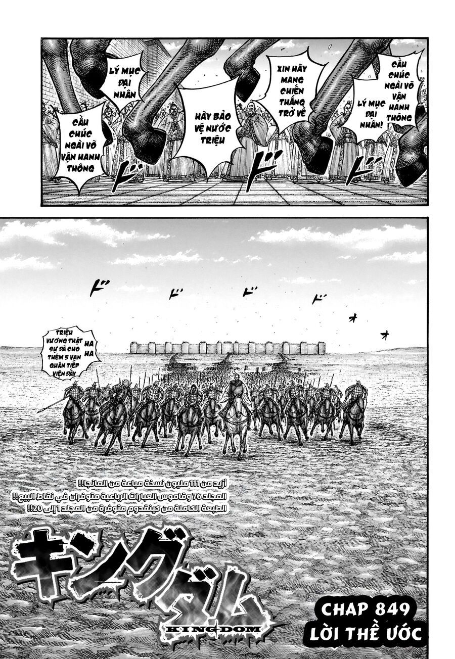Vương Giả Thiên Hạ Chap 849 - Next Chap 850