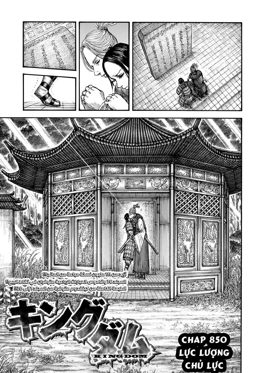 Vương Giả Thiên Hạ Chap 850 - Next Chap 851