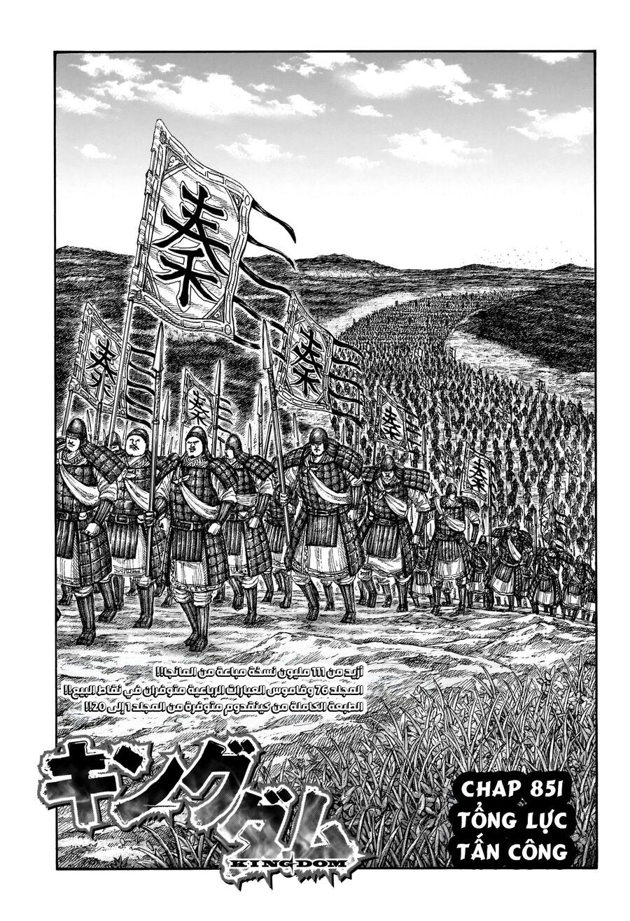 Vương Giả Thiên Hạ Chap 851 - Next Chap 852