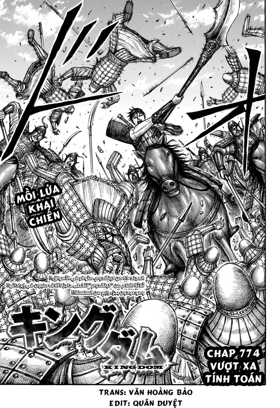 Vương Giả Thiên Hạ Chap 774 - Next Chap 775