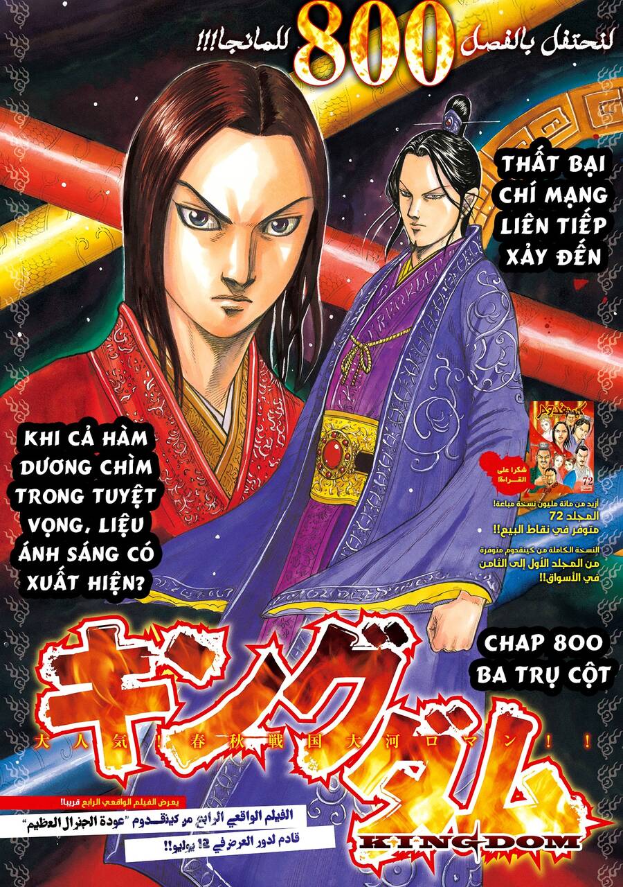 Vương Giả Thiên Hạ Chap 800 - Next Chap 801