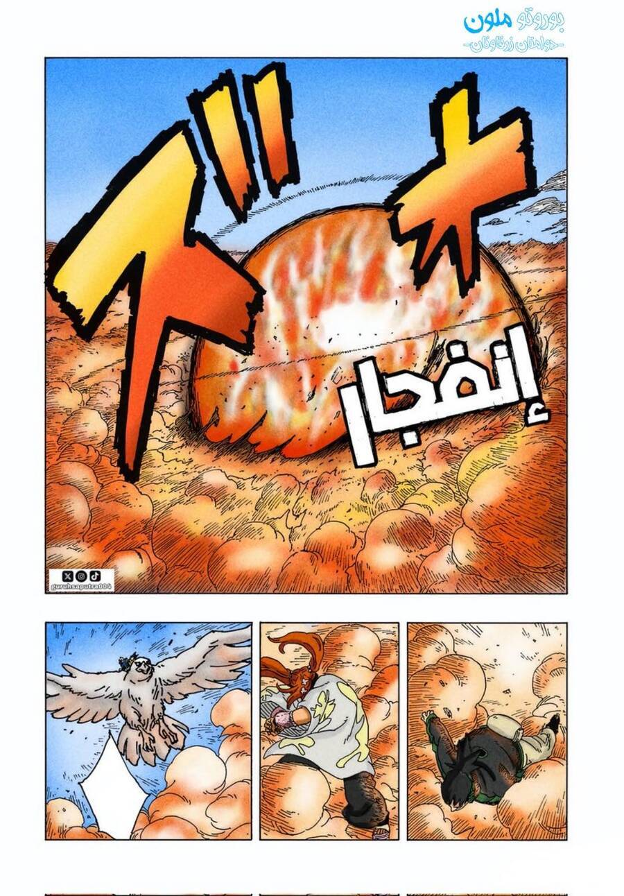 Uzumaki Boruto Chap 89 - Next Chap 90