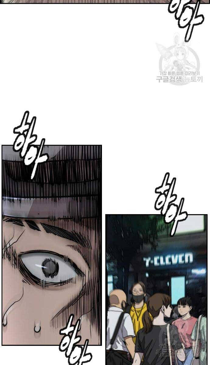 Thể Thao Cực Hạn Chap 469 - Next Chap 470