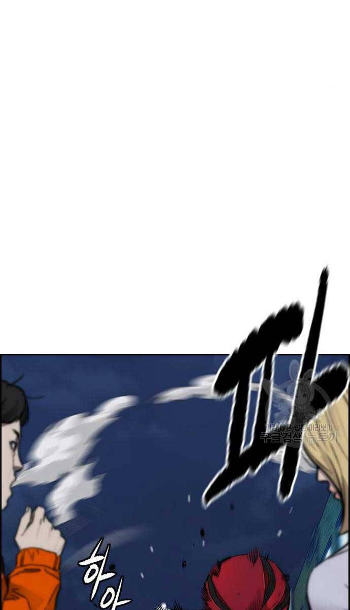 Thể Thao Cực Hạn Chap 469 - Next Chap 470