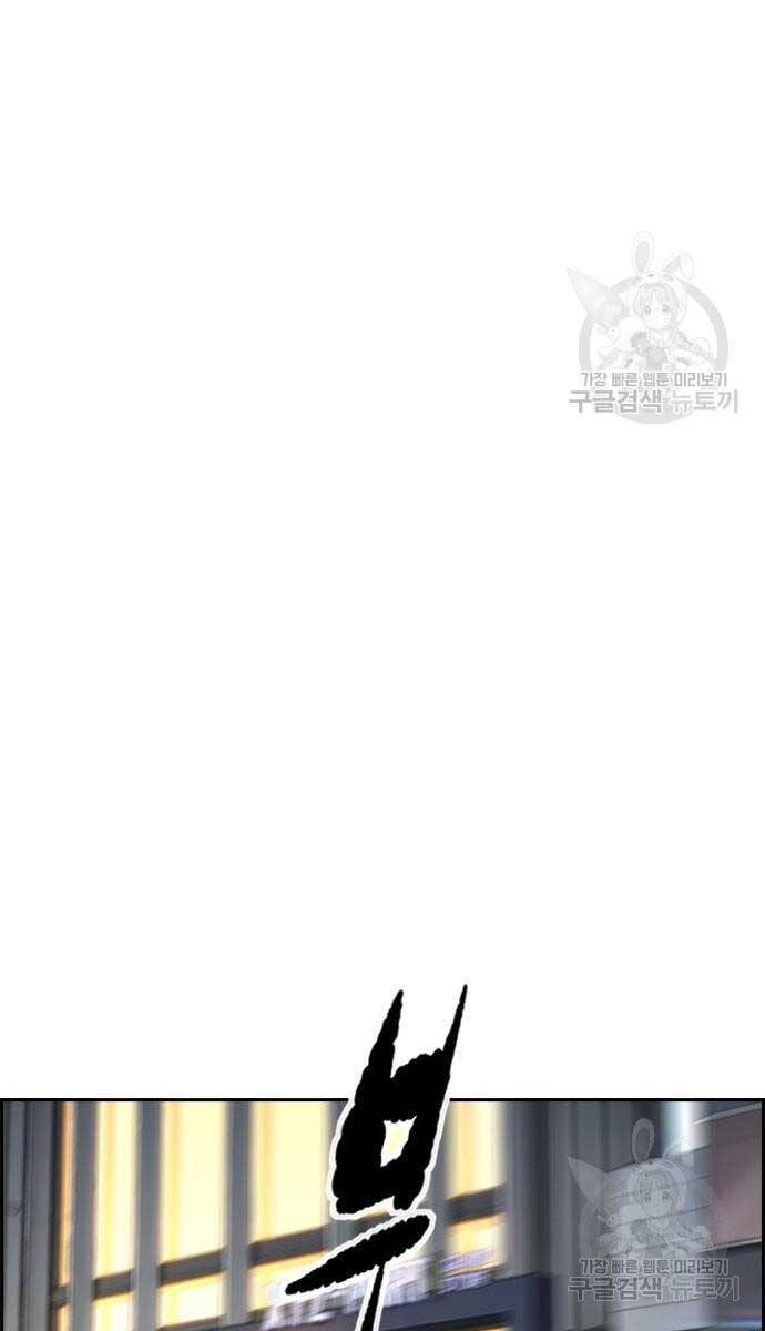 Thể Thao Cực Hạn Chap 477 - Next Chap 478