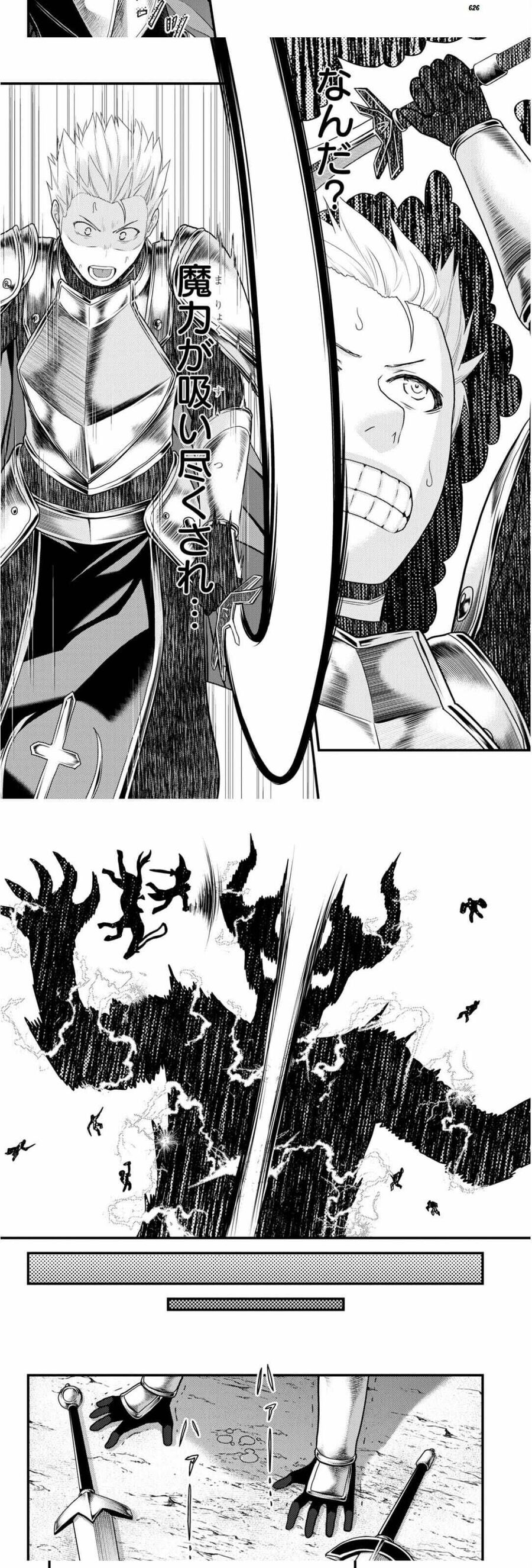 Murabito Desu Ga Nani Ka? Chap 54 - Next Chap 55