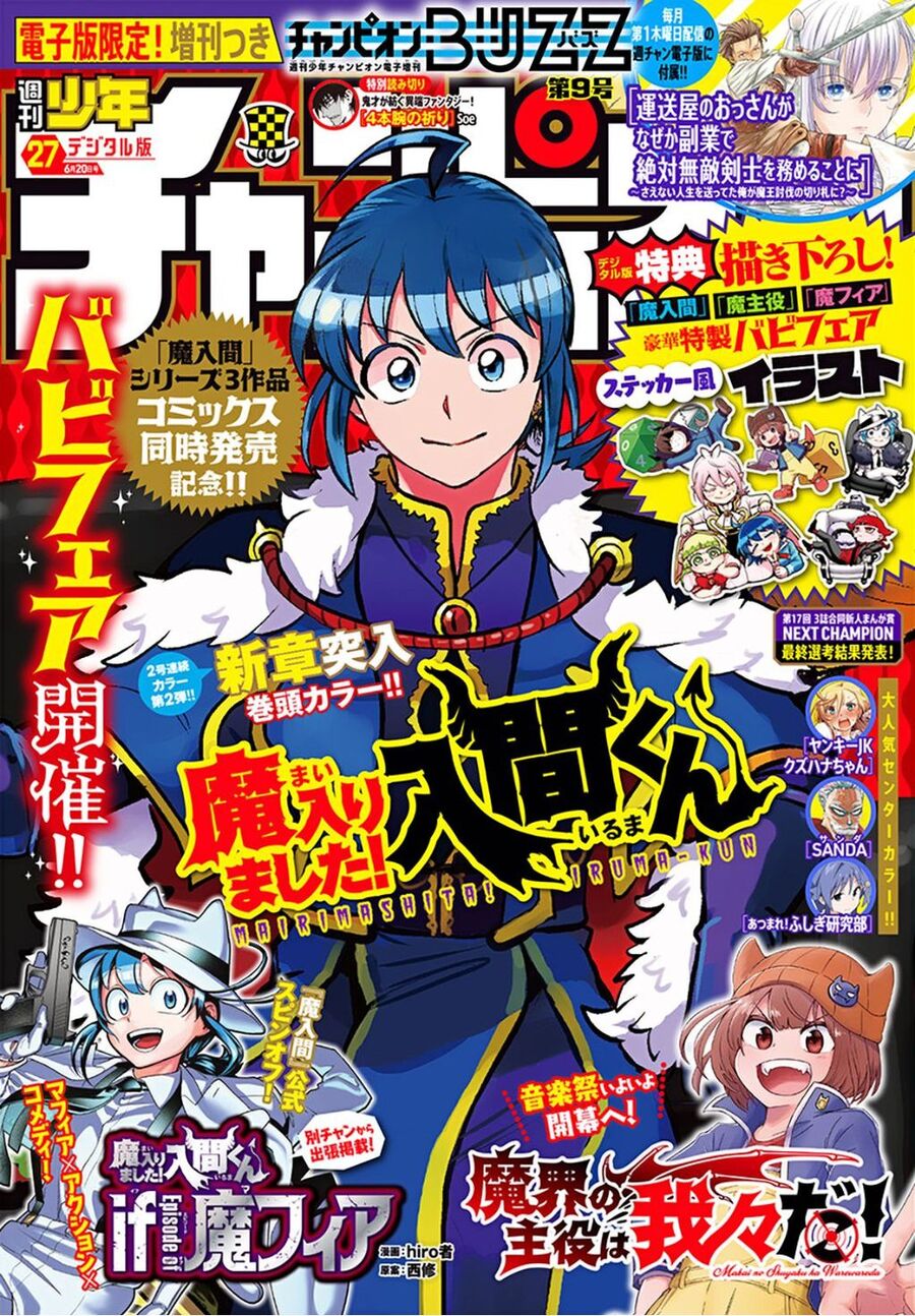 Chào Mừng Cậu Đến Trường Iruma-Kun Chap 351 - Next Chap 352
