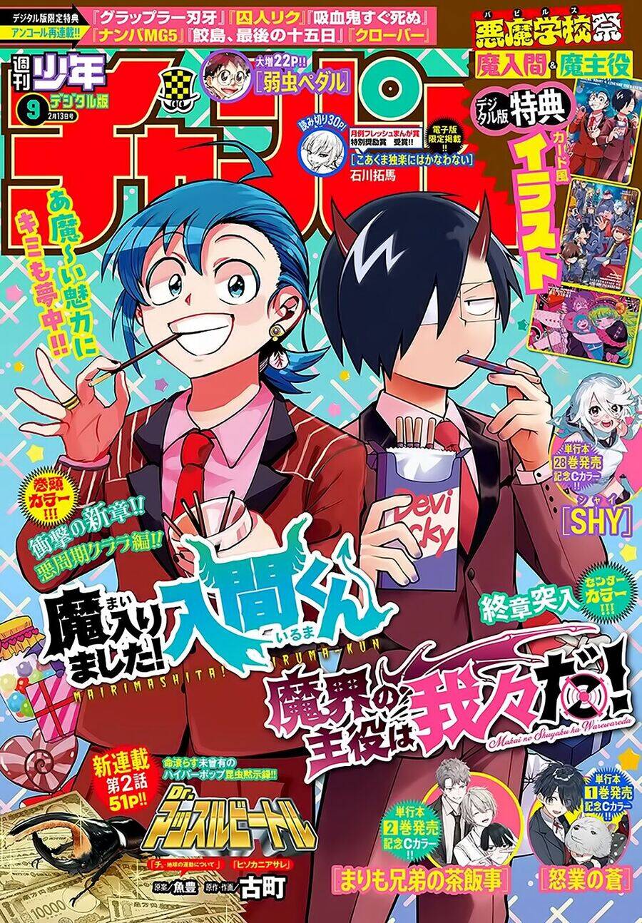 Chào Mừng Cậu Đến Trường Iruma-Kun Chap 381 - Next Chap 382