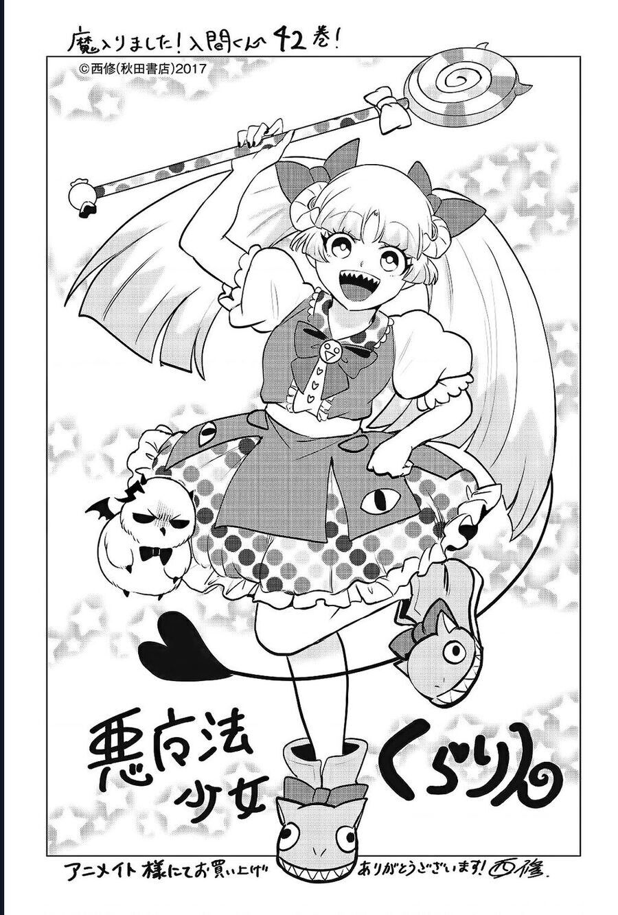 Chào Mừng Cậu Đến Trường Iruma-Kun Chap 390 - Next Chap 391