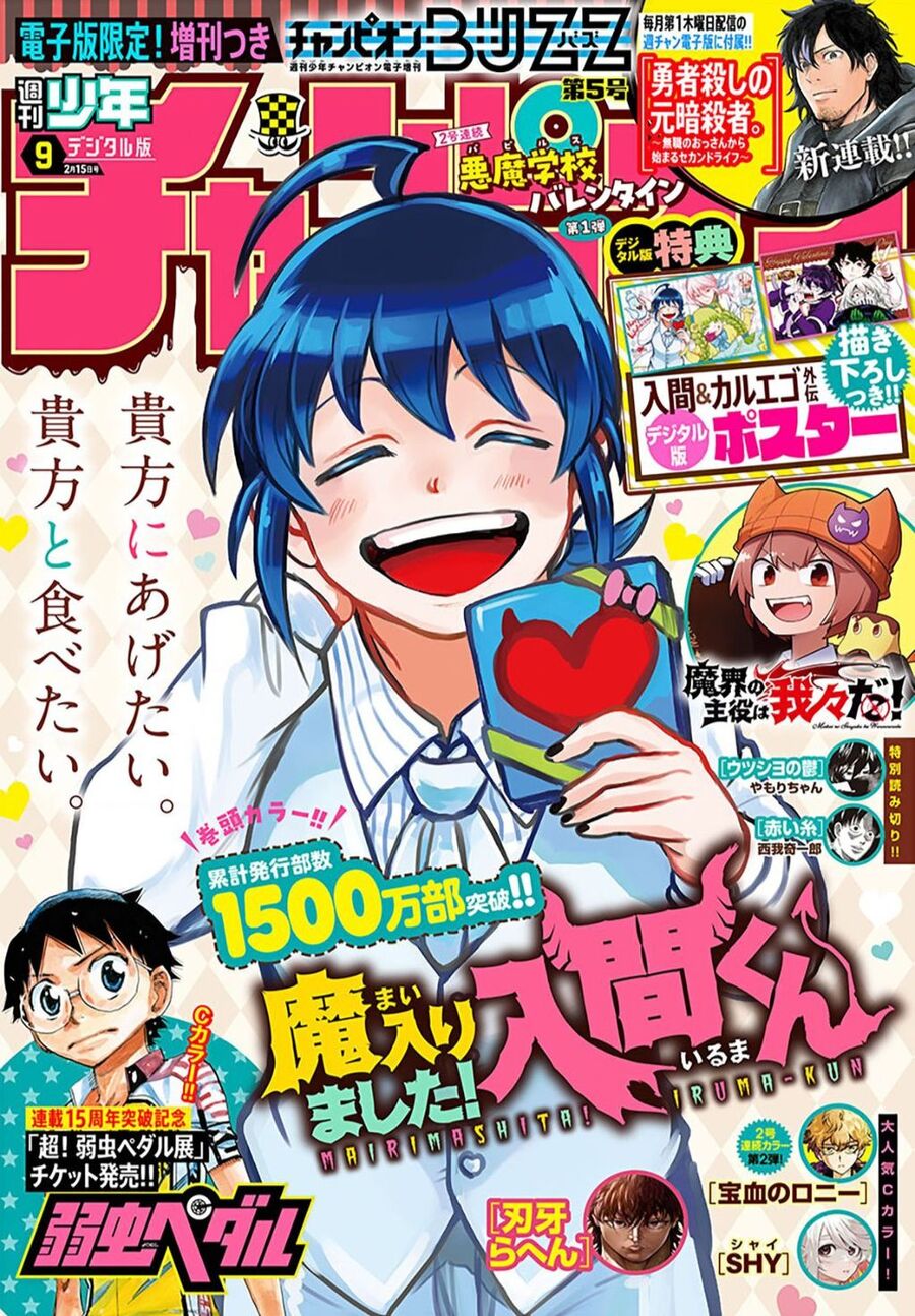 Chào Mừng Cậu Đến Trường Iruma-Kun Chap 334 - Next Chap 335