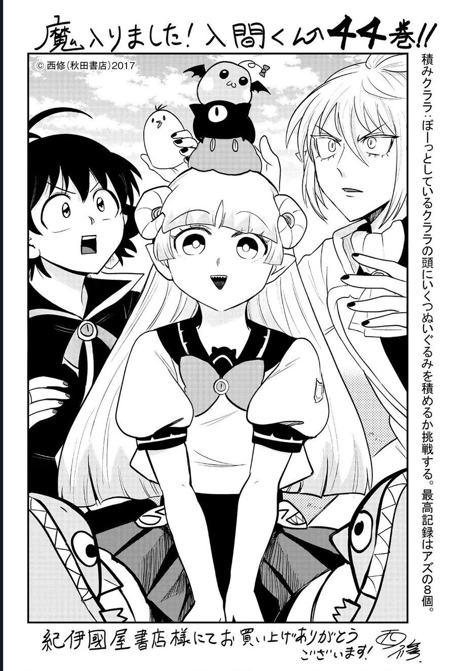 Chào Mừng Cậu Đến Trường Iruma-Kun Chap 406 - Next Chap 407