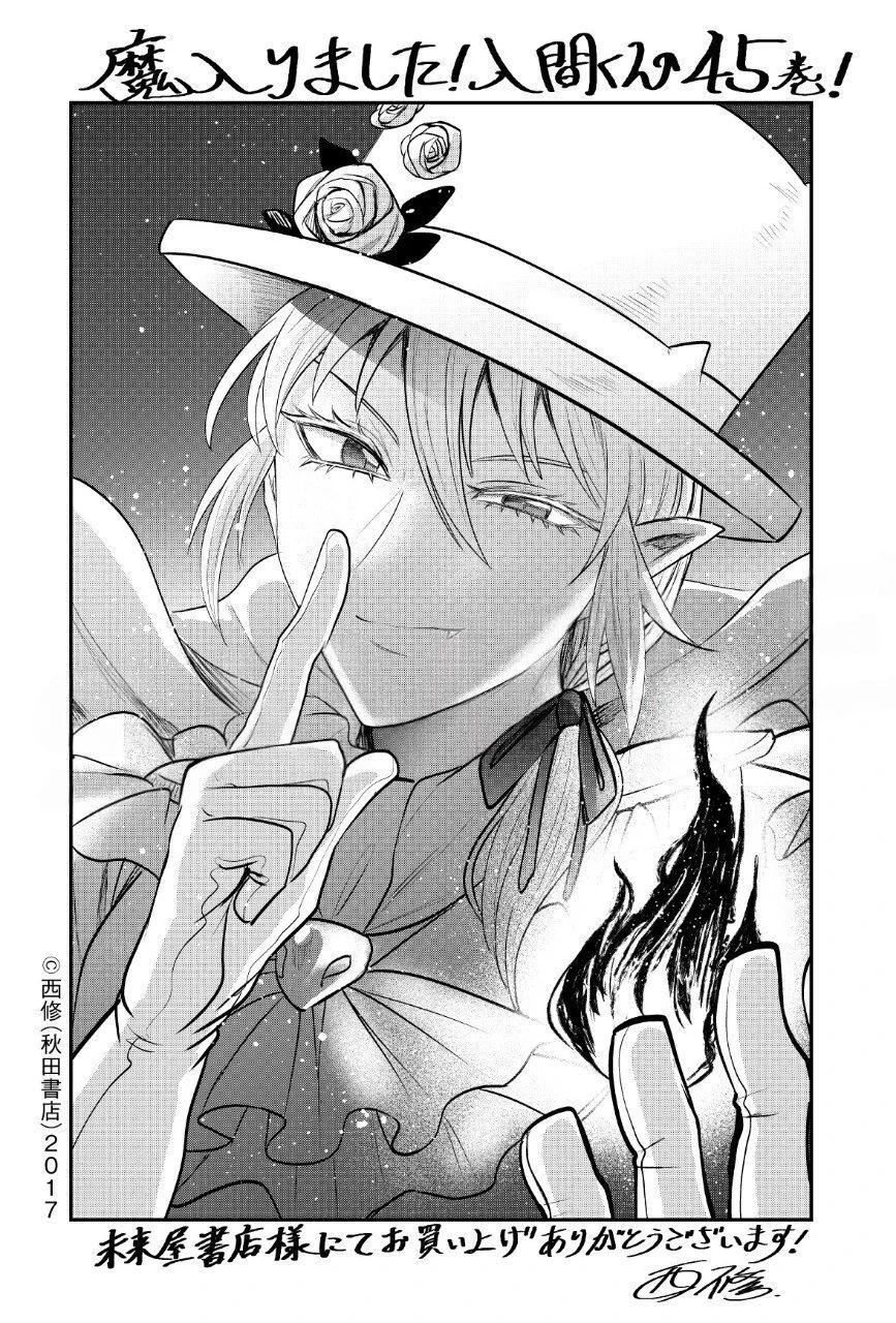 Chào Mừng Cậu Đến Trường Iruma-Kun Chap 414 - Next Chap 415