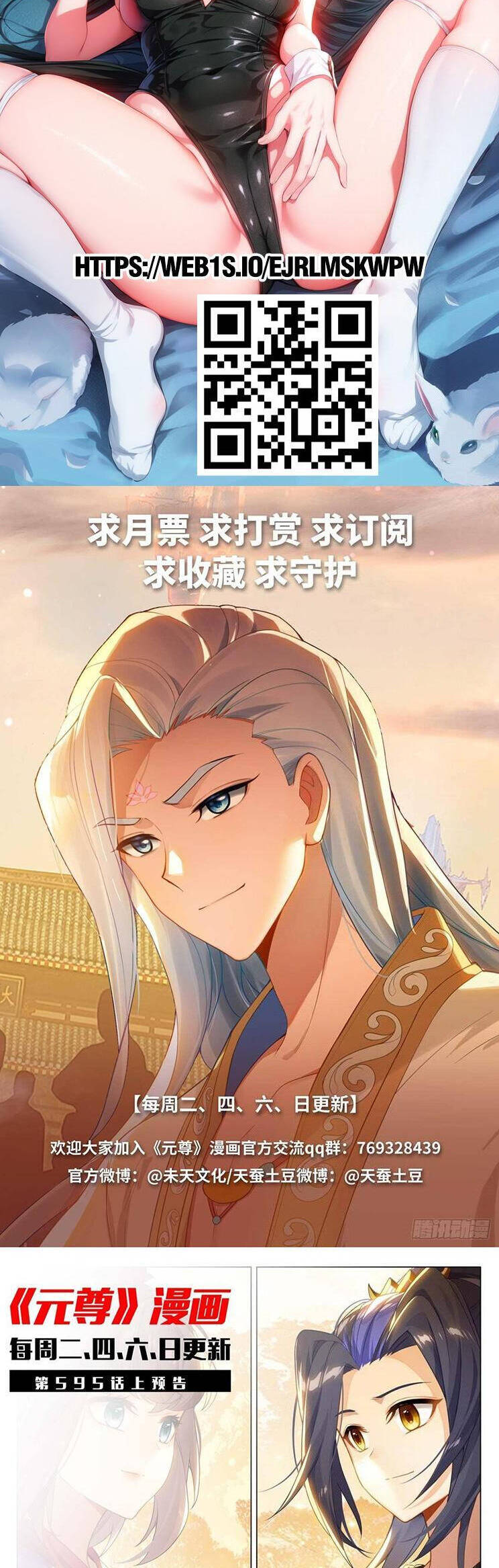 Nguyên Tôn Chap 835 - Next Chap 836