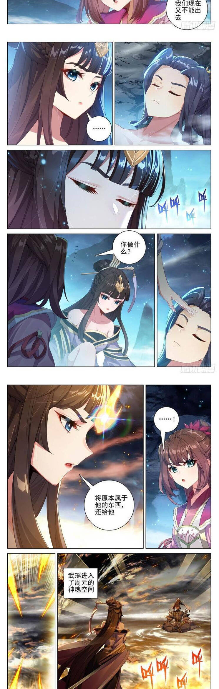 Nguyên Tôn Chap 863 - Next Chap 864