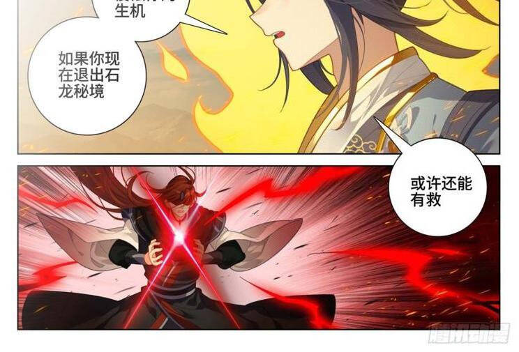 Nguyên Tôn Chap 868 - Next Chap 869