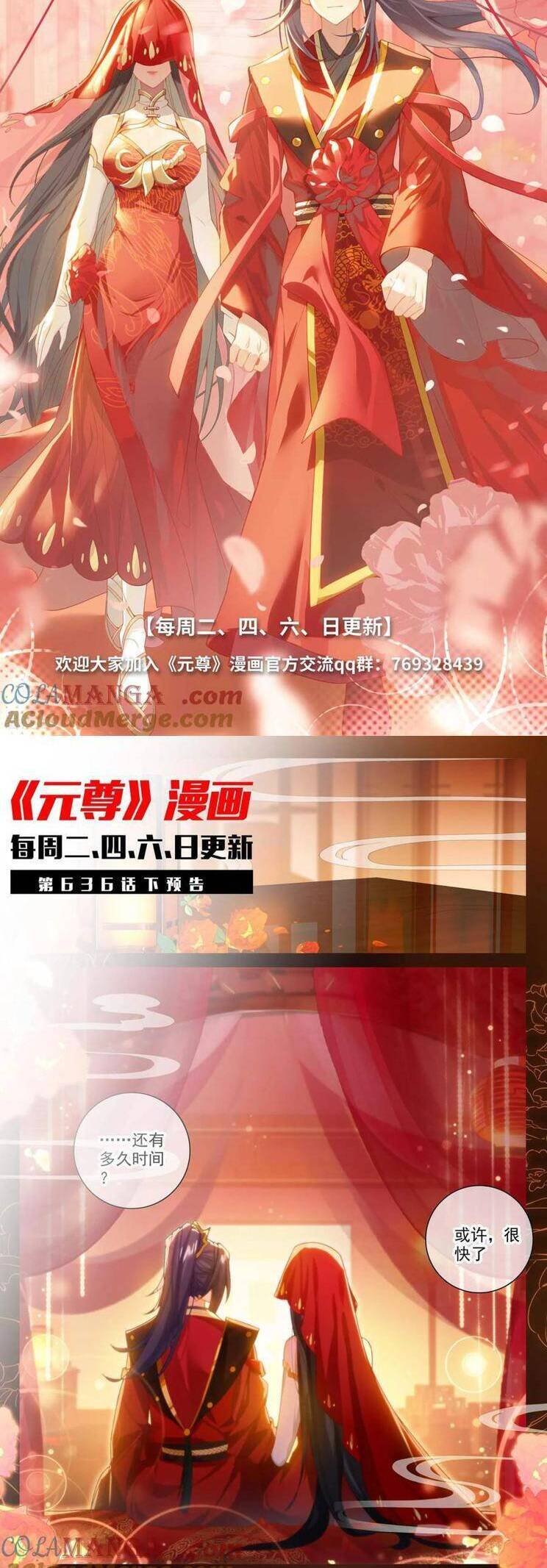 Nguyên Tôn Chap 918 - Next Chap 919