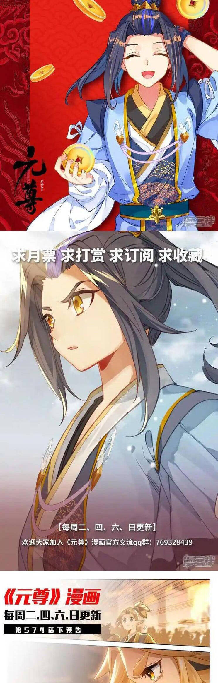 Nguyên Tôn Chap 794 - Next Chap 795