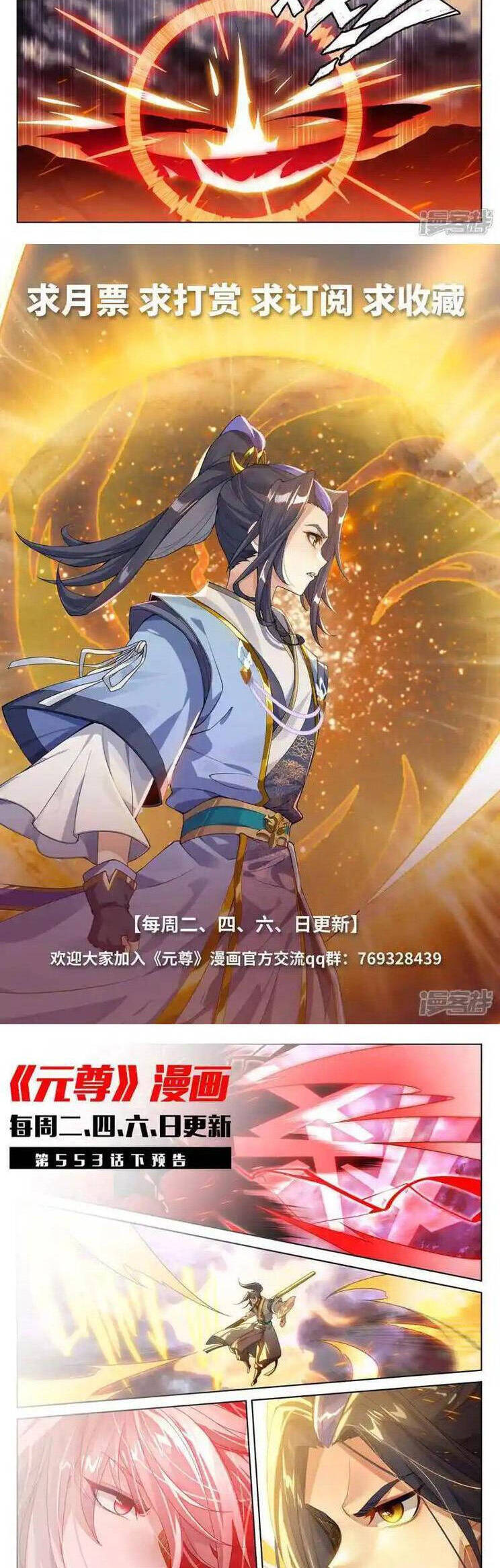 Nguyên Tôn Chap 752 - Next Chap 753