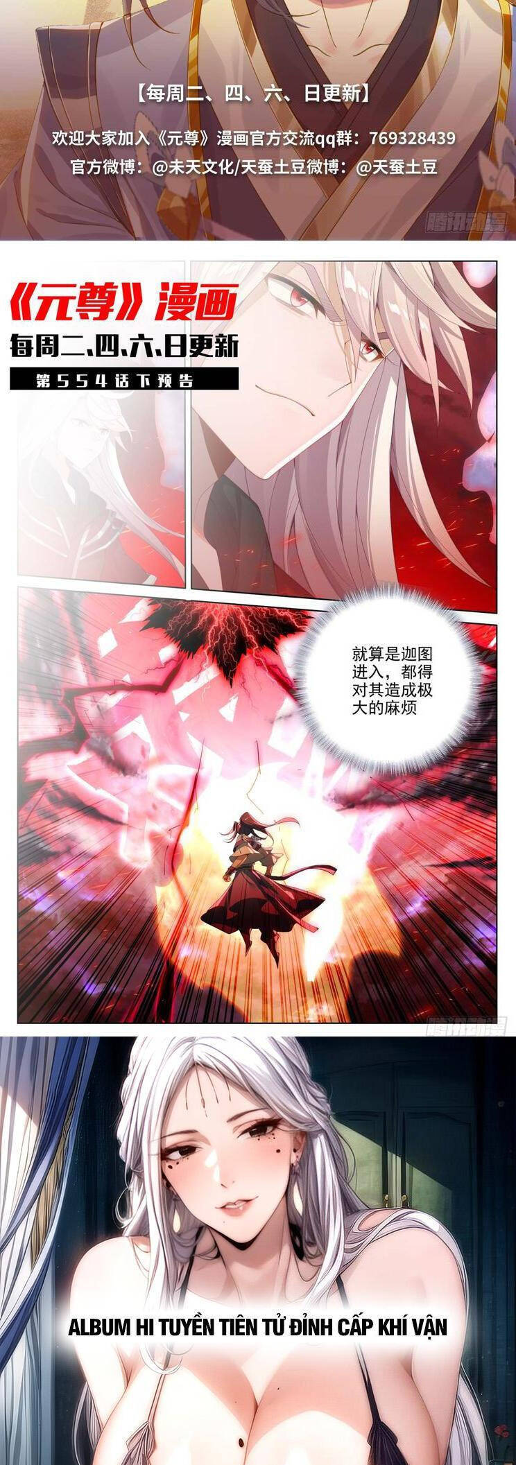 Nguyên Tôn Chap 754 - Next Chap 755