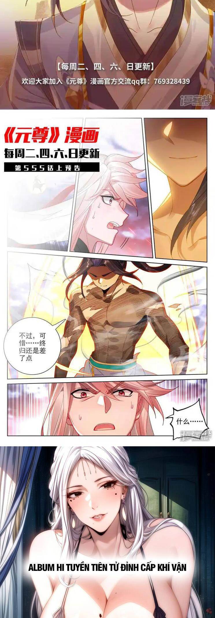 Nguyên Tôn Chap 755 - Next Chap 756