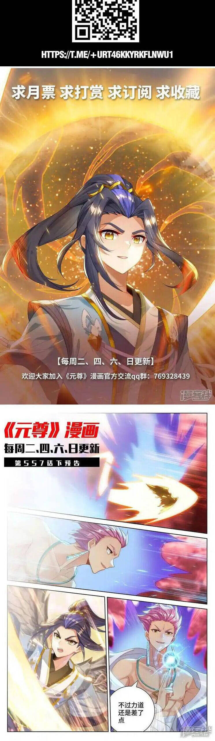 Nguyên Tôn Chap 760 - Next Chap 761