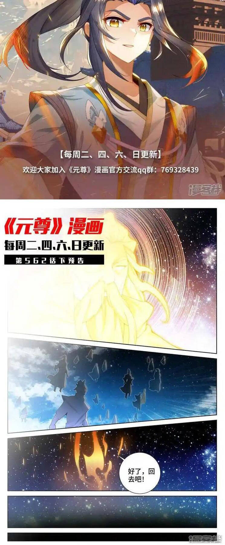 Nguyên Tôn Chap 770 - Next Chap 771