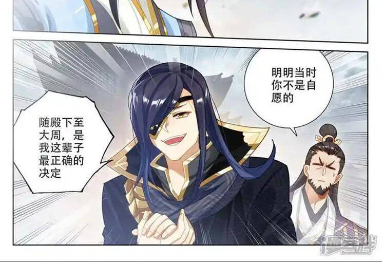 Nguyên Tôn Chap 883 - Next Chap 884