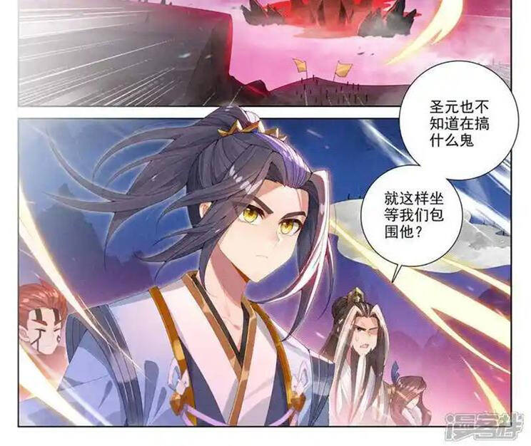 Nguyên Tôn Chap 891 - Next Chap 892