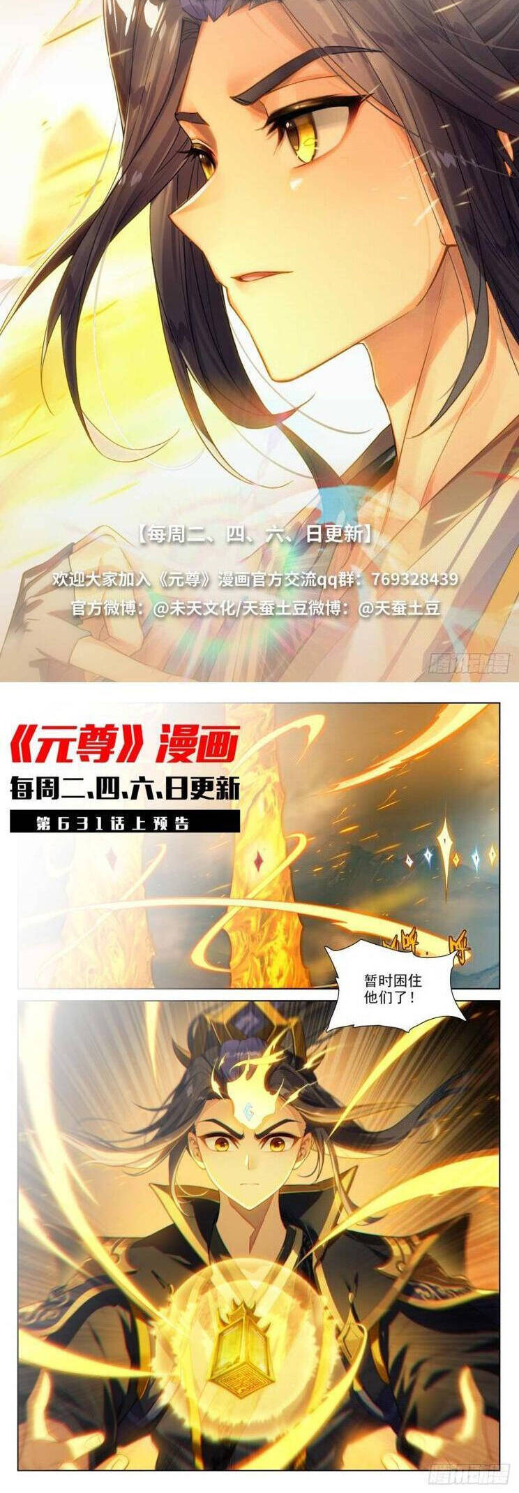 Nguyên Tôn Chap 907 - Next Chap 908