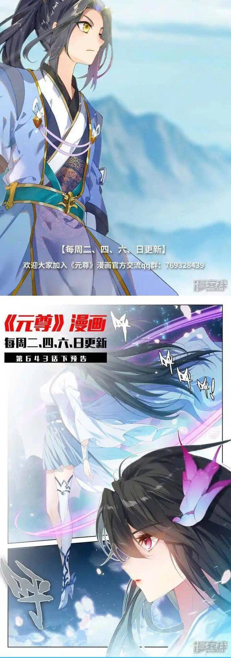 Nguyên Tôn Chap 932 - Next Chap 933