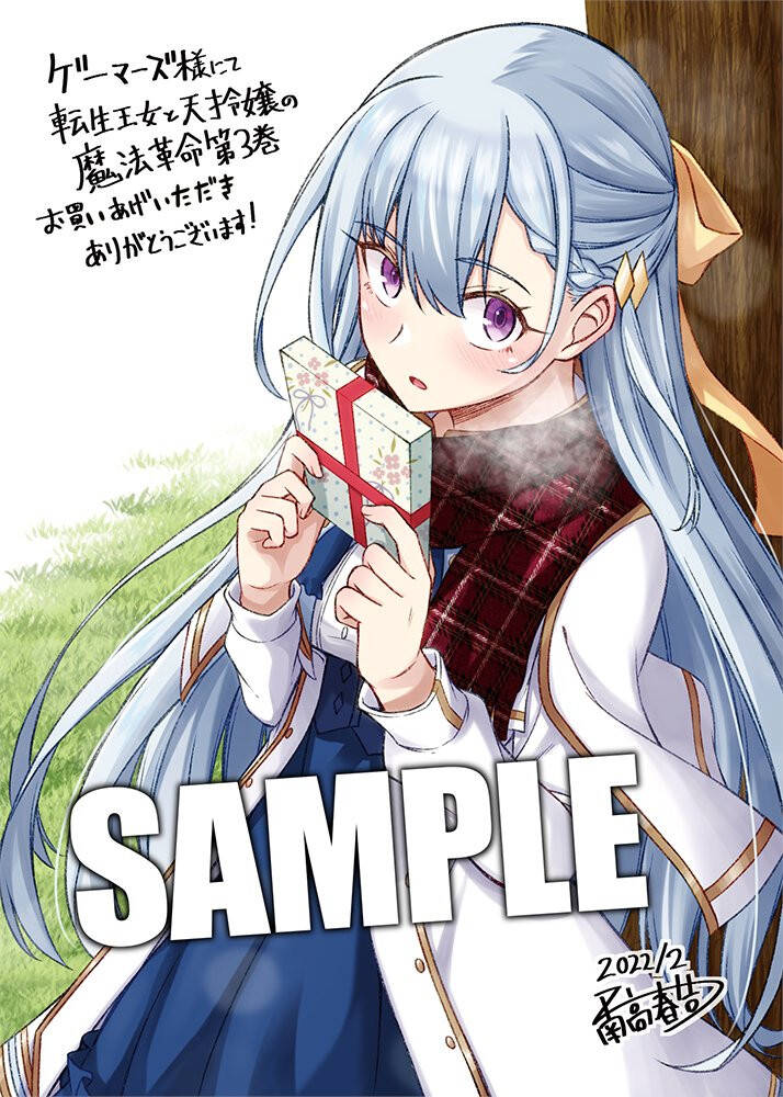 Tensei Oujo To Tensai Reijou No Mahou Kakumei Chap 11 - Next Chap 12
