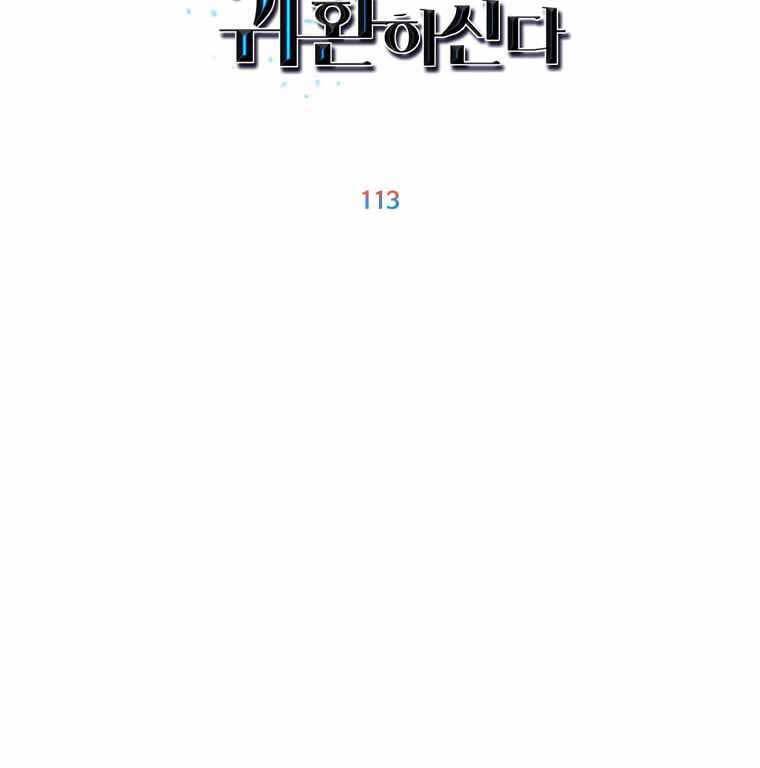 Anh Hùng Mạnh Nhất Trở Lại Chap 113 - Next Chap 114