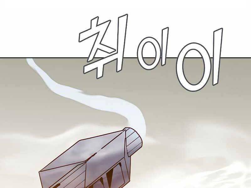 Anh Hùng Mạnh Nhất Trở Lại Chap 98 - Next Chap 99