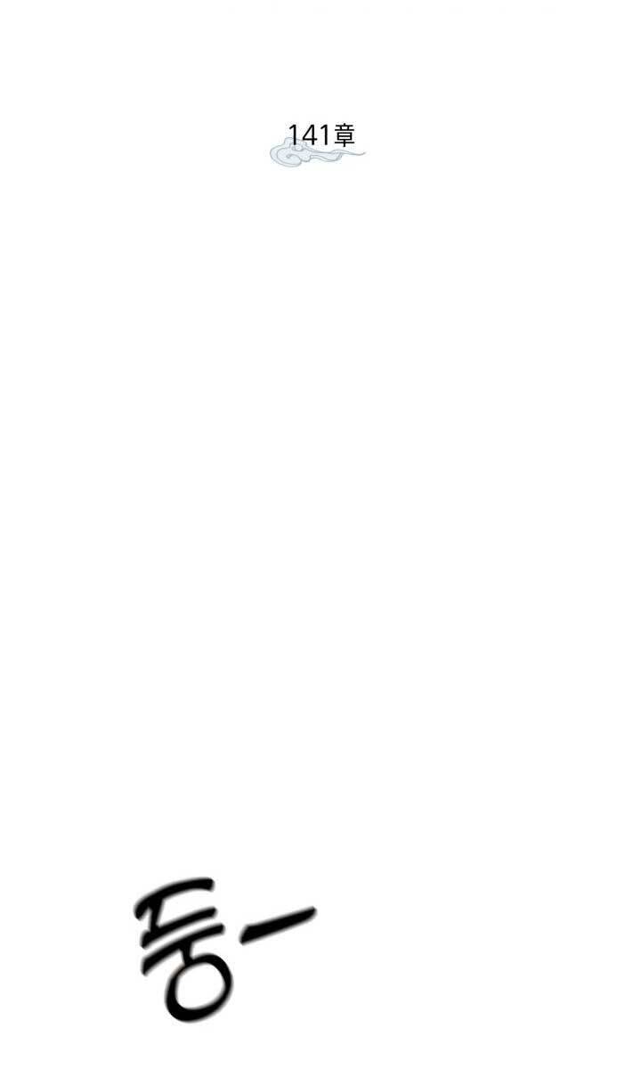 Phi Lôi Đao Thuật Chap 141 - Next Chap 142