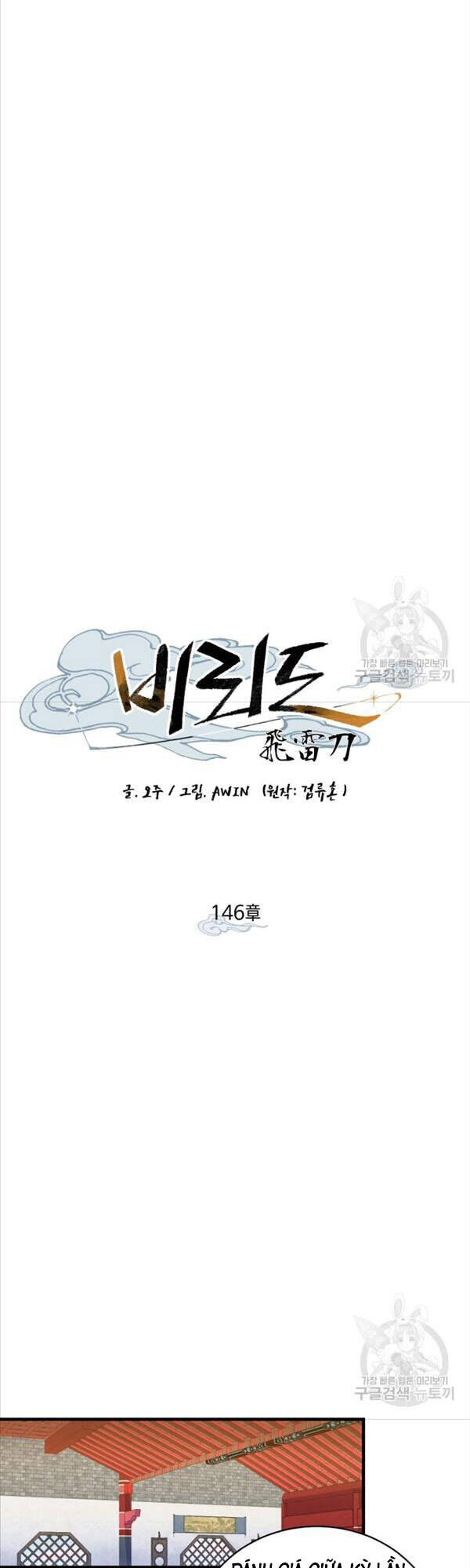 Phi Lôi Đao Thuật Chap 146 - Next Chap 147