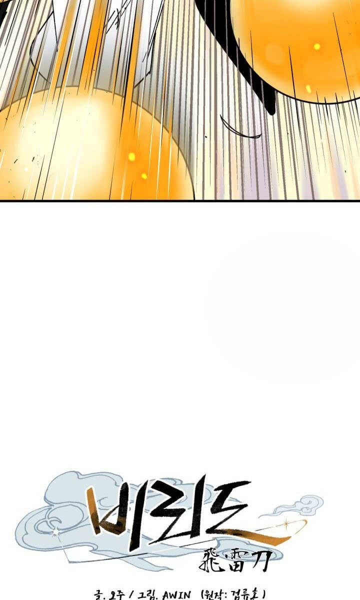 Phi Lôi Đao Thuật Chap 147 - Next Chap 148