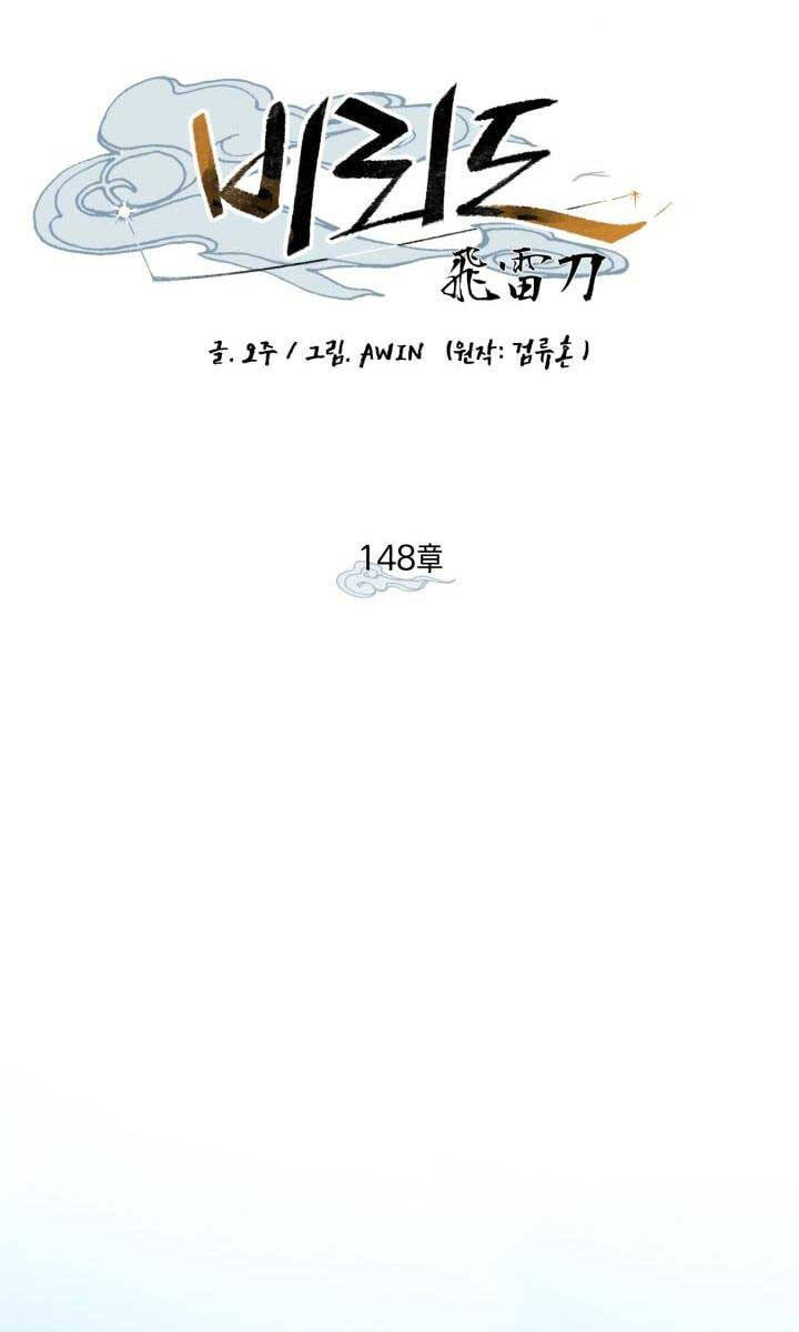 Phi Lôi Đao Thuật Chap 148 - Next Chap 149