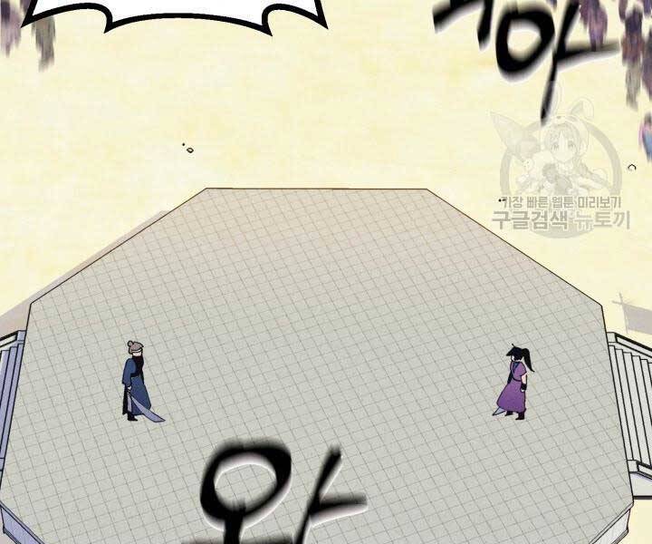 Phi Lôi Đao Thuật Chap 129 - Next Chap 130