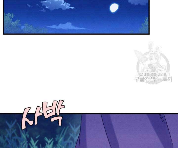 Phi Lôi Đao Thuật Chap 129 - Next Chap 130