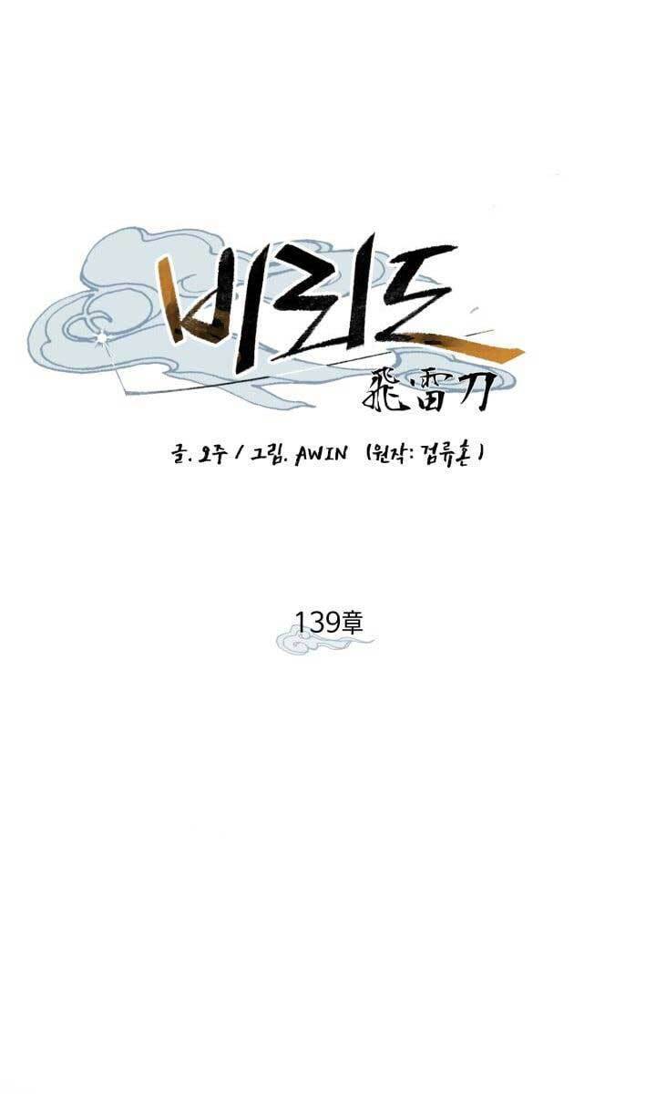 Phi Lôi Đao Thuật Chap 139 - Next Chap 140