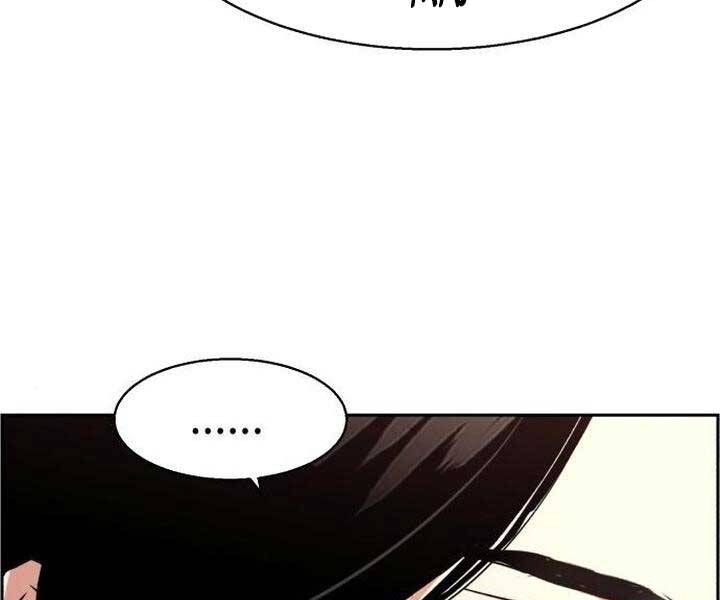 Bạn Học Của Tôi Là Lính Đánh Thuê Chap 105 - Next Chap 106