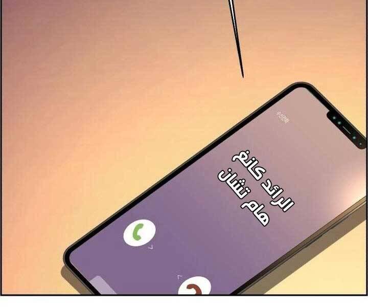 Bạn Học Của Tôi Là Lính Đánh Thuê Chap 105 - Next Chap 106