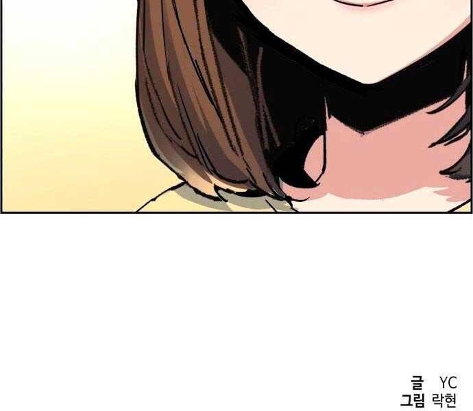 Bạn Học Của Tôi Là Lính Đánh Thuê Chap 106 - Next Chap 107