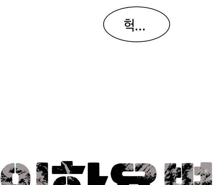 Bạn Học Của Tôi Là Lính Đánh Thuê Chap 106 - Next Chap 107