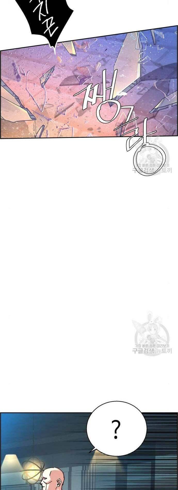 Bạn Học Của Tôi Là Lính Đánh Thuê Chap 109 - Next Chap 110