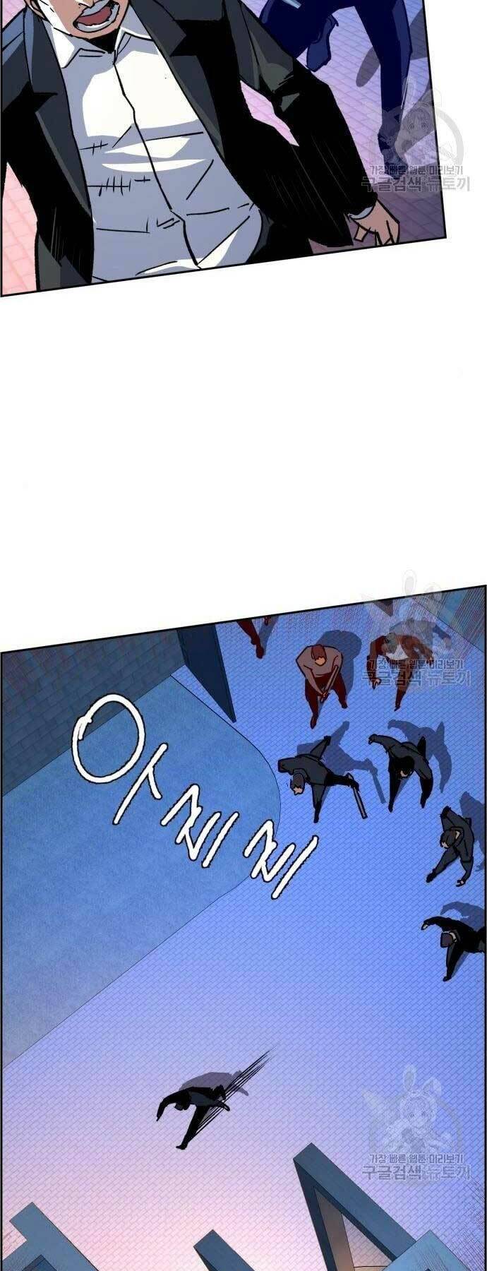 Bạn Học Của Tôi Là Lính Đánh Thuê Chap 109 - Next Chap 110