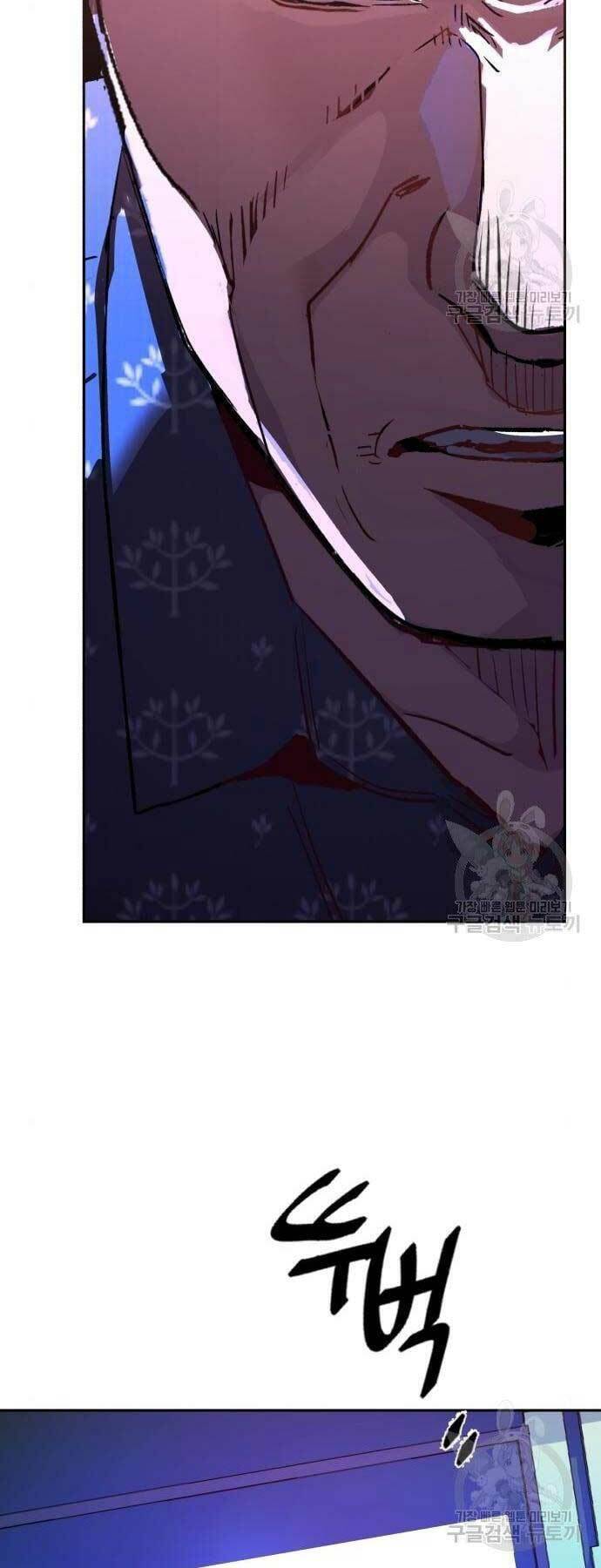 Bạn Học Của Tôi Là Lính Đánh Thuê Chap 109 - Next Chap 110