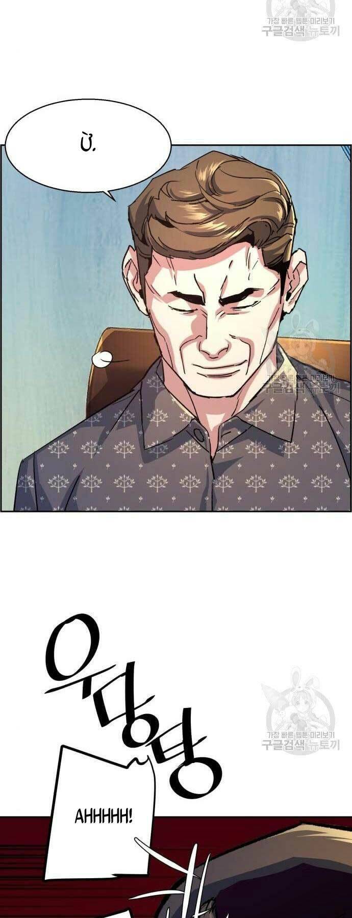 Bạn Học Của Tôi Là Lính Đánh Thuê Chap 109 - Next Chap 110