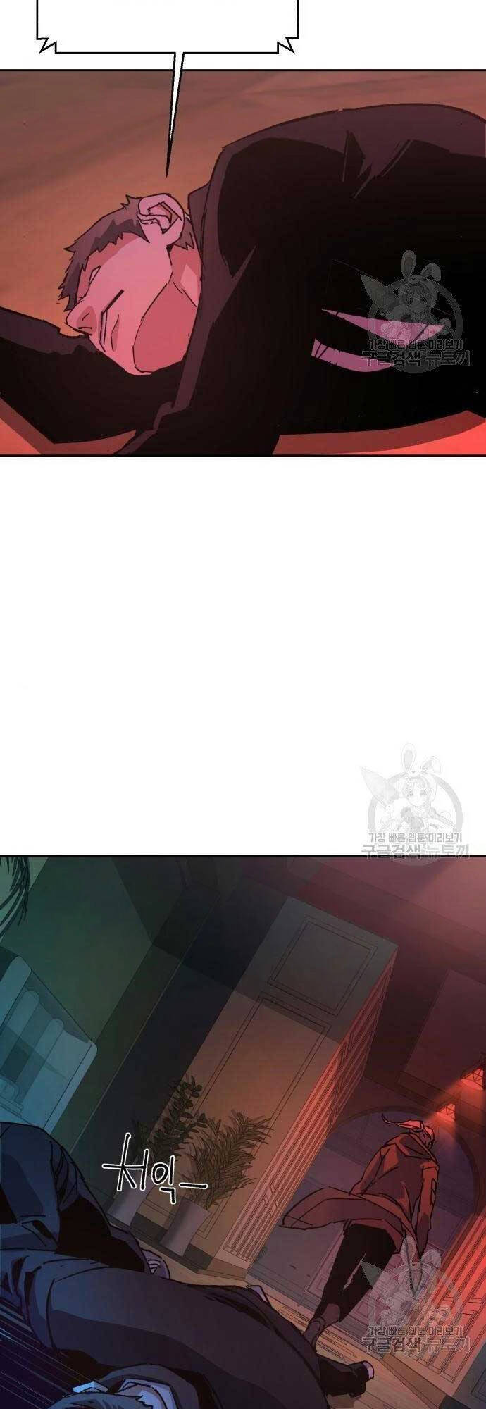 Bạn Học Của Tôi Là Lính Đánh Thuê Chap 101 - Next Chap 102