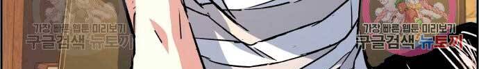Bạn Học Của Tôi Là Lính Đánh Thuê Chap 100 - Next Chap 101
